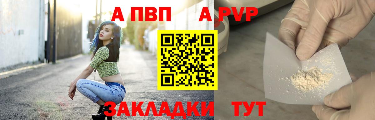 Луга  Альфа ПВП СК  Вход с VPN  Альфа ПВП крисы CK  A PVP мука 