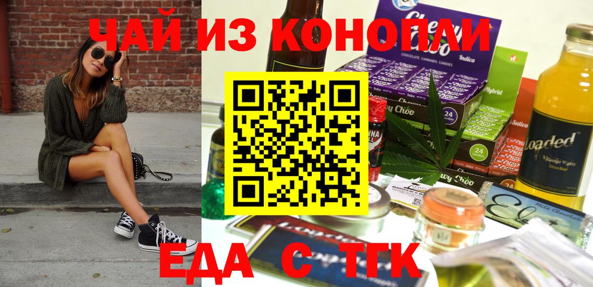 Cannafood марихуана Луга