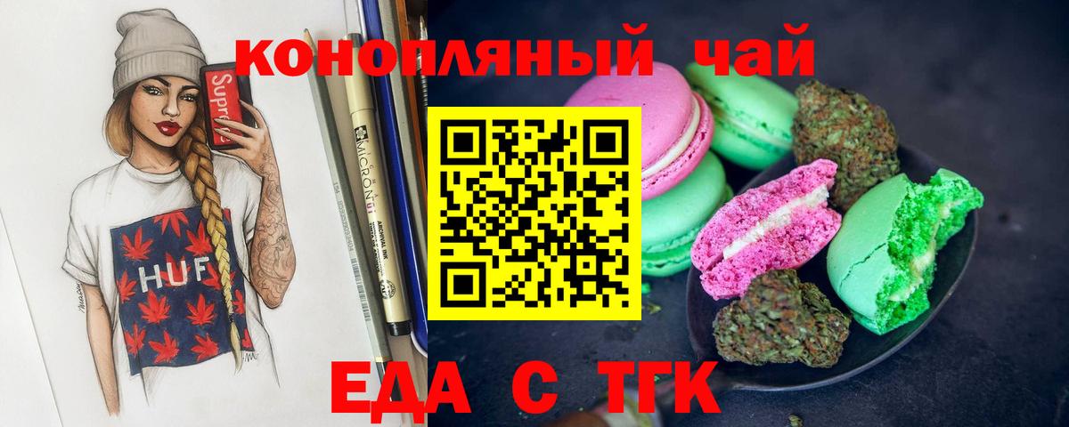 Луга  Canna-Cookies конопля  Вход с VPN 