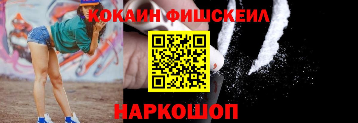 Луга  КОКАИН Columbia  COCAIN FishScale  Вход с VPN 