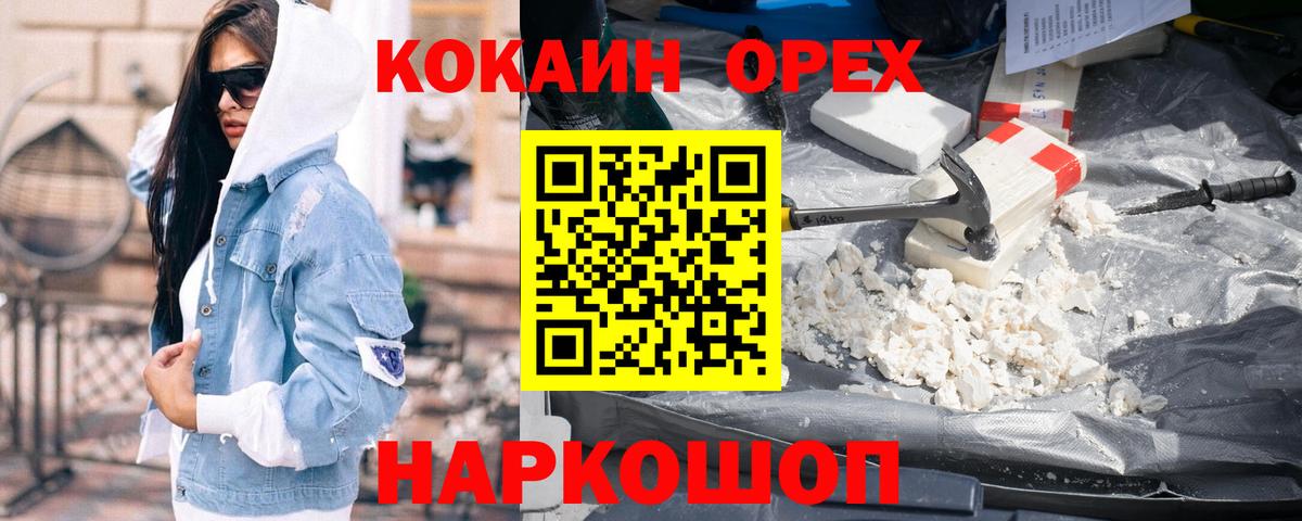 ГАШ  Гашиш  NBOMe  A-PVP СОЛЬ   Вход с VPN  МЕФ кристаллы  COCAIN  Луга  МАРИХУАНА 