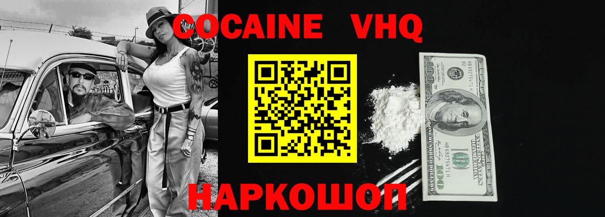 COCAIN 99% Луга