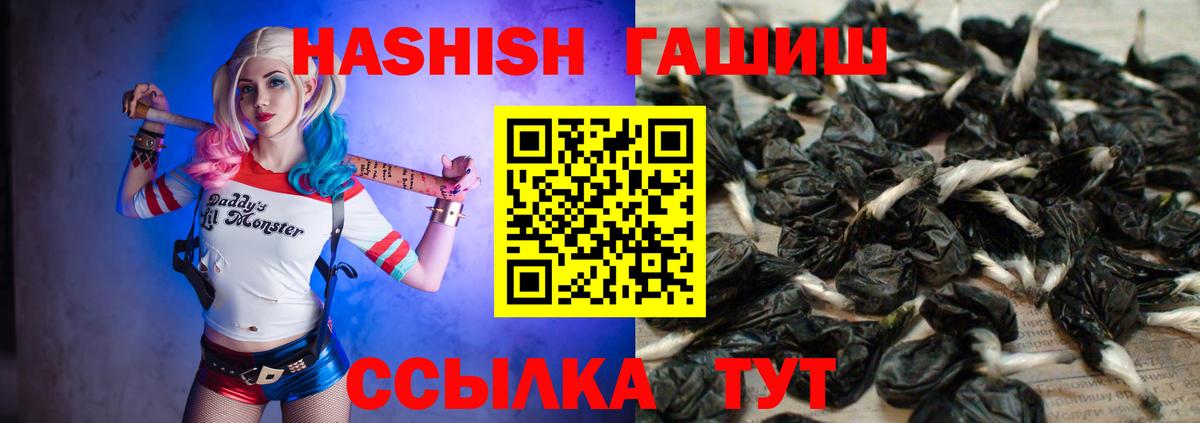 ГАШ Premium  Гашиш убойный  Вход с VPN  Луга 