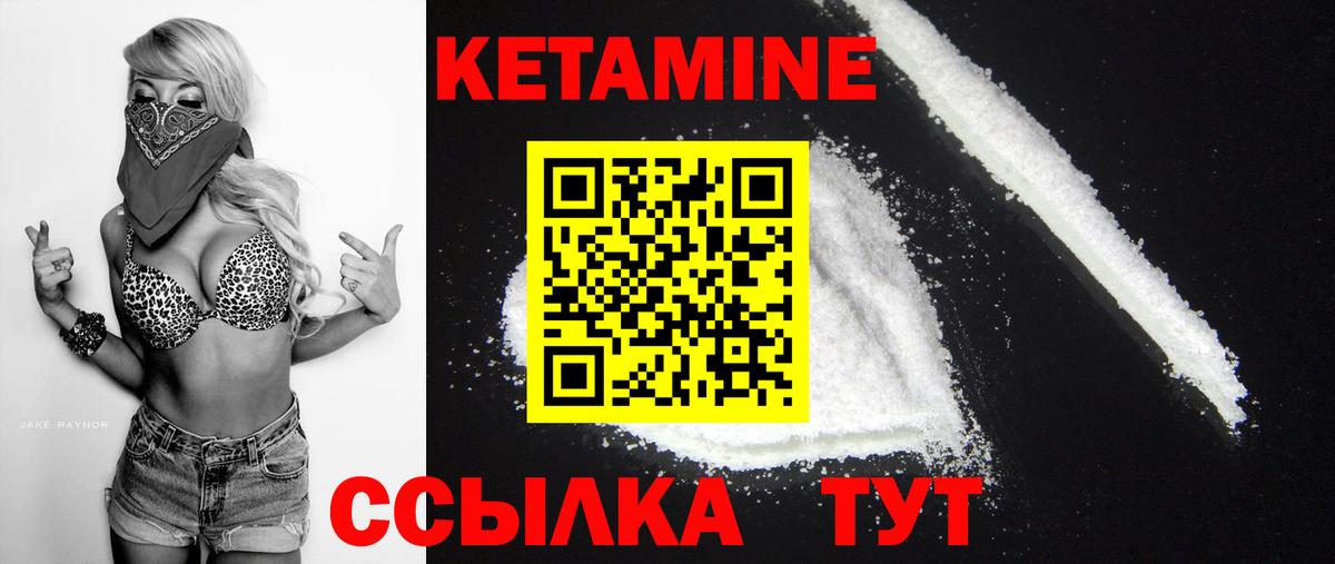 Кетамин VHQ  Вход с VPN  Луга 