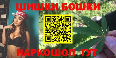 бошки Канаш