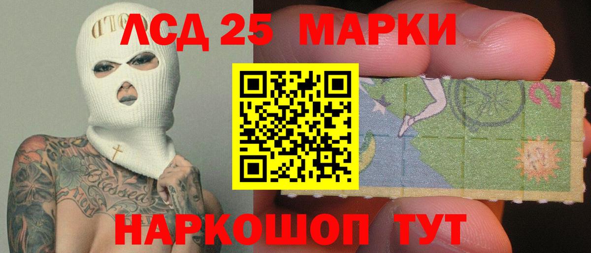 Лсд 25 экстази кислота Луга