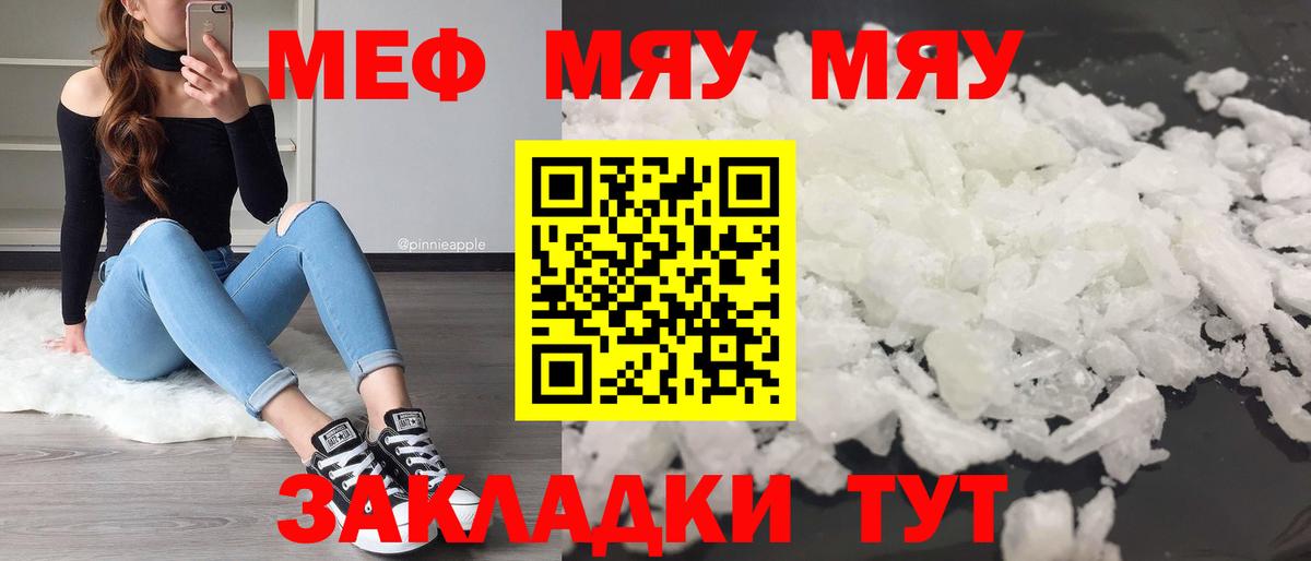 Мефедрон мука  МЯУ-МЯУ 4 MMC  Вход с VPN  Луга 
