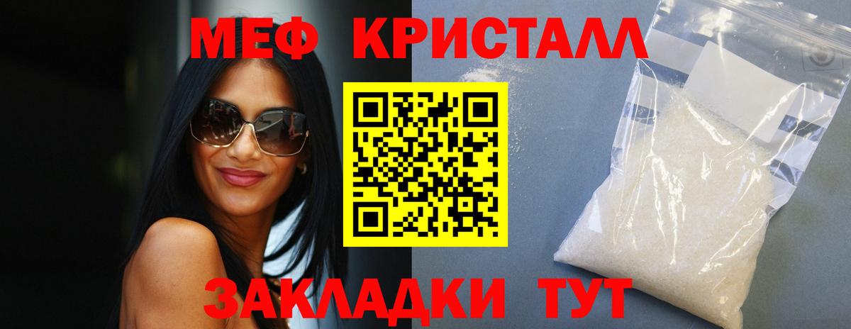 Меф мяу мяу мука Луга