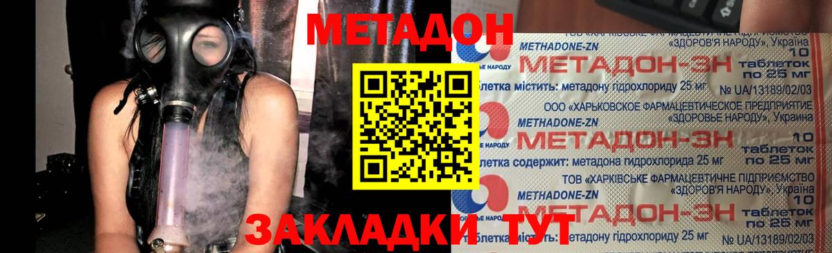 Метадон VHQ  Вход с VPN  Луга 