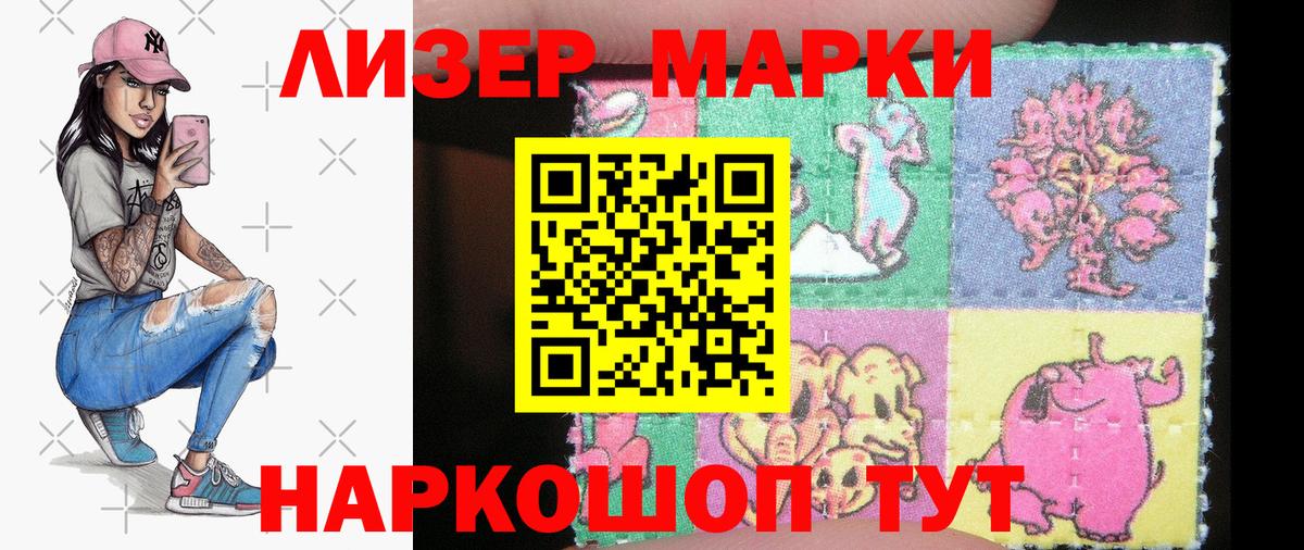 Луга  Марки N-bome 1,5мг  Вход с VPN 