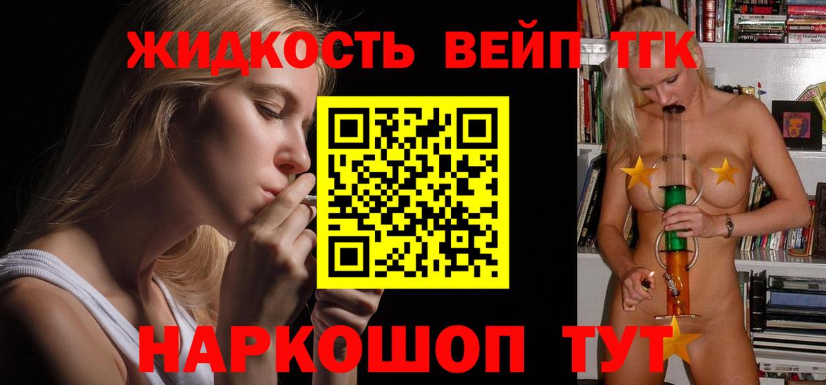 Дистиллят ТГК THC oil  ТГК THC oil  Вход с VPN  Луга 
