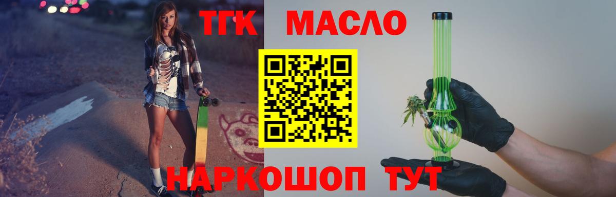ТГК вейп с тгк Луга